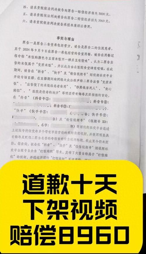 患者投诉医院卖变质米，索赔诉讼引关注，医疗机构食品安全问题不容忽视